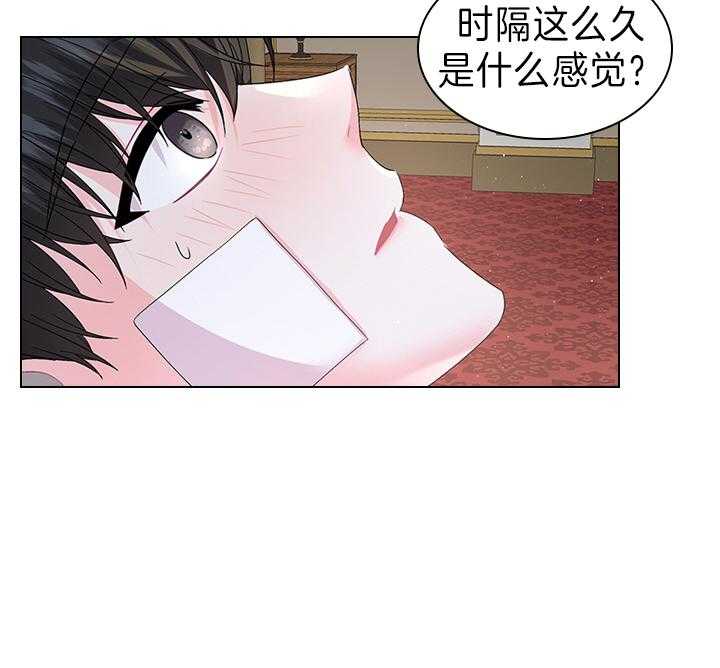 殿下的撩夫日常 第105话_现在就满足你 第14页