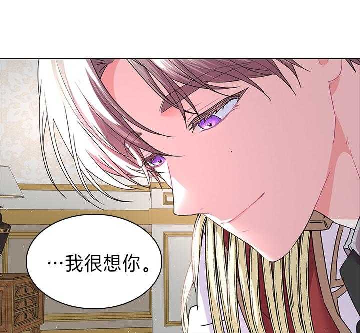 殿下的撩夫日常 第105话_现在就满足你 第15页