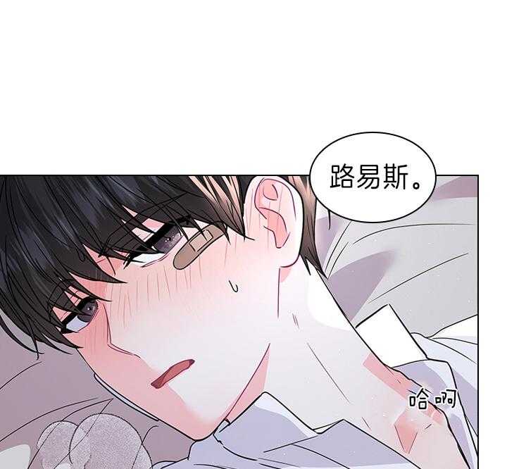 殿下的撩夫日常 第105话_现在就满足你 第20页