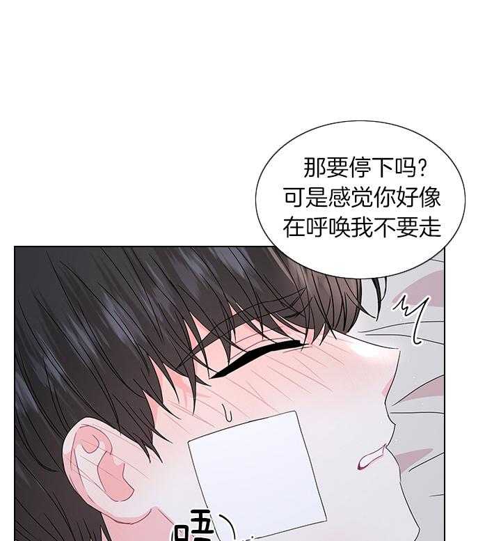 殿下的撩夫日常 第105话_现在就满足你 第27页
