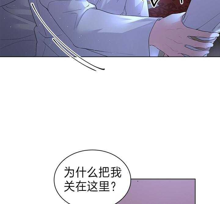 殿下的撩夫日常 第104话_能再留一会儿吗？ 第13页