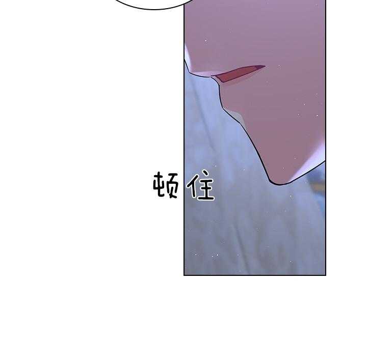 殿下的撩夫日常 第104话_能再留一会儿吗？ 第14页