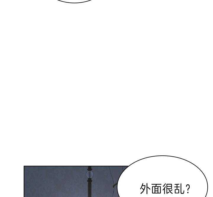 殿下的撩夫日常 第104话_能再留一会儿吗？ 第16页