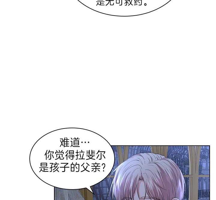 殿下的撩夫日常 第104话_能再留一会儿吗？ 第18页