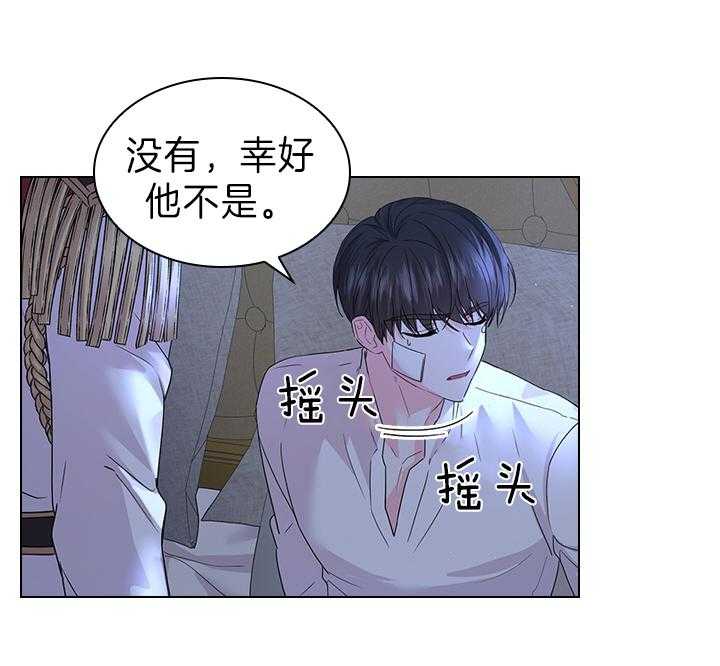 殿下的撩夫日常 第104话_能再留一会儿吗？ 第20页