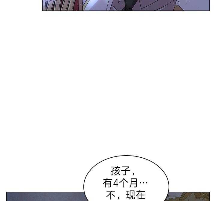 殿下的撩夫日常 第104话_能再留一会儿吗？ 第22页