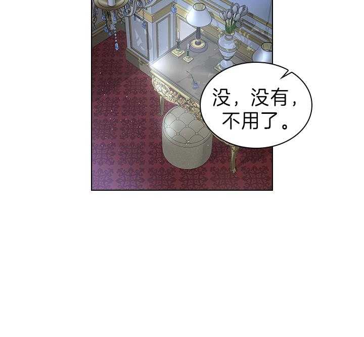 殿下的撩夫日常 第104话_能再留一会儿吗？ 第26页