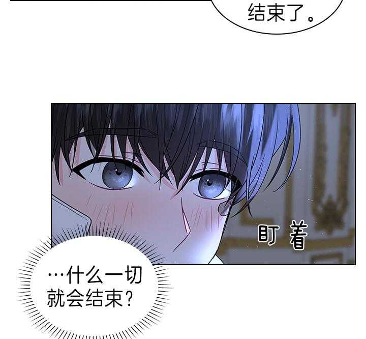 殿下的撩夫日常 第104话_能再留一会儿吗？ 第32页