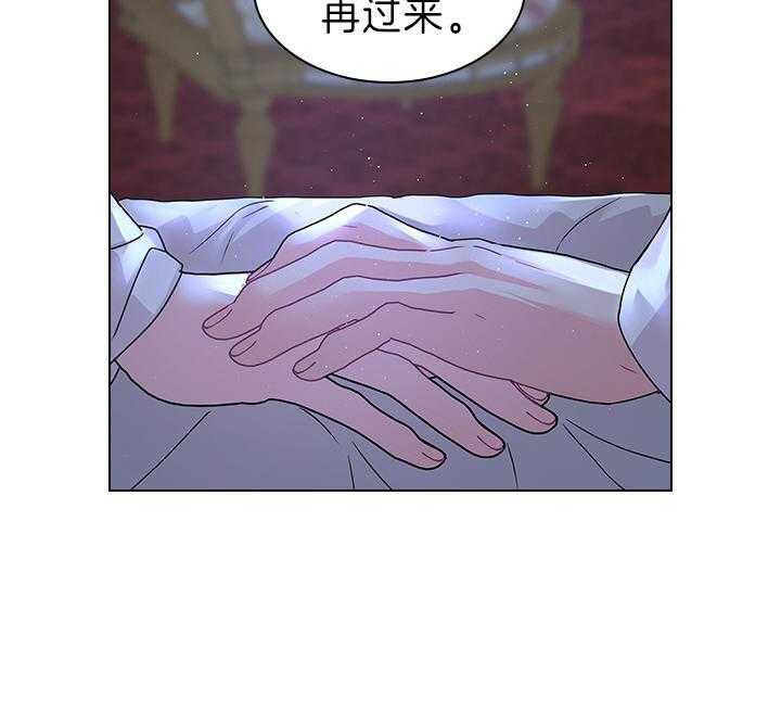 殿下的撩夫日常 第104话_能再留一会儿吗？ 第34页