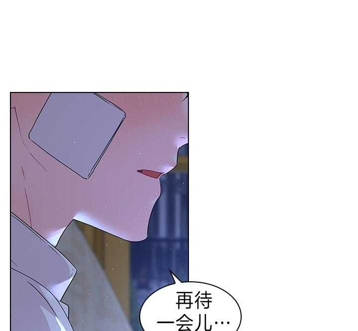 殿下的撩夫日常 第104话_能再留一会儿吗？ 第35页