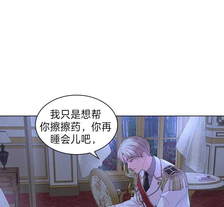 殿下的撩夫日常 第104话_能再留一会儿吗？ 第6页