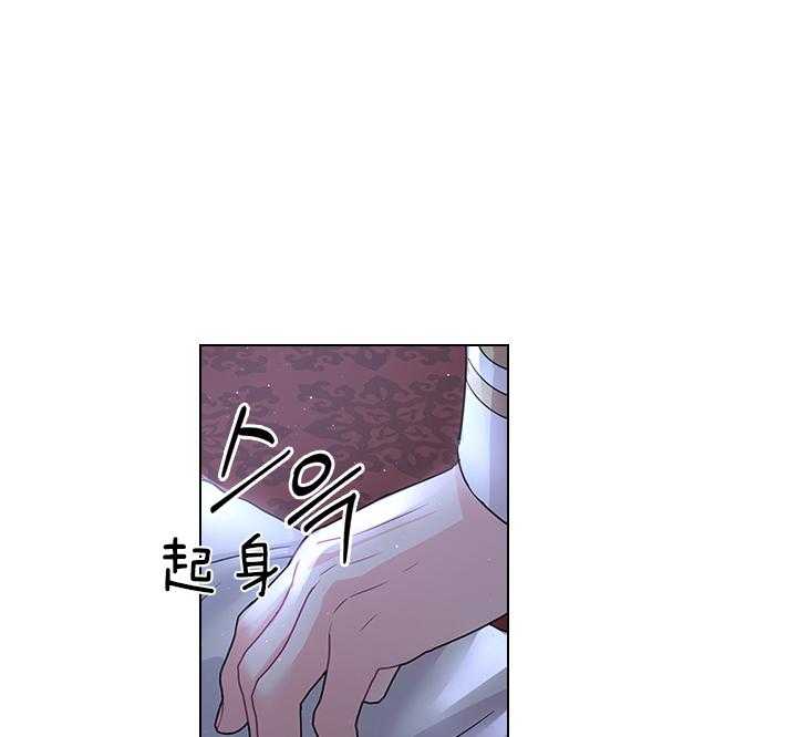 殿下的撩夫日常 第104话_能再留一会儿吗？ 第9页
