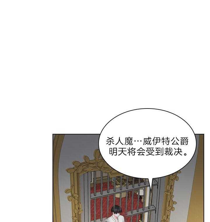 殿下的撩夫日常 第103话_最幸福的人 第1页