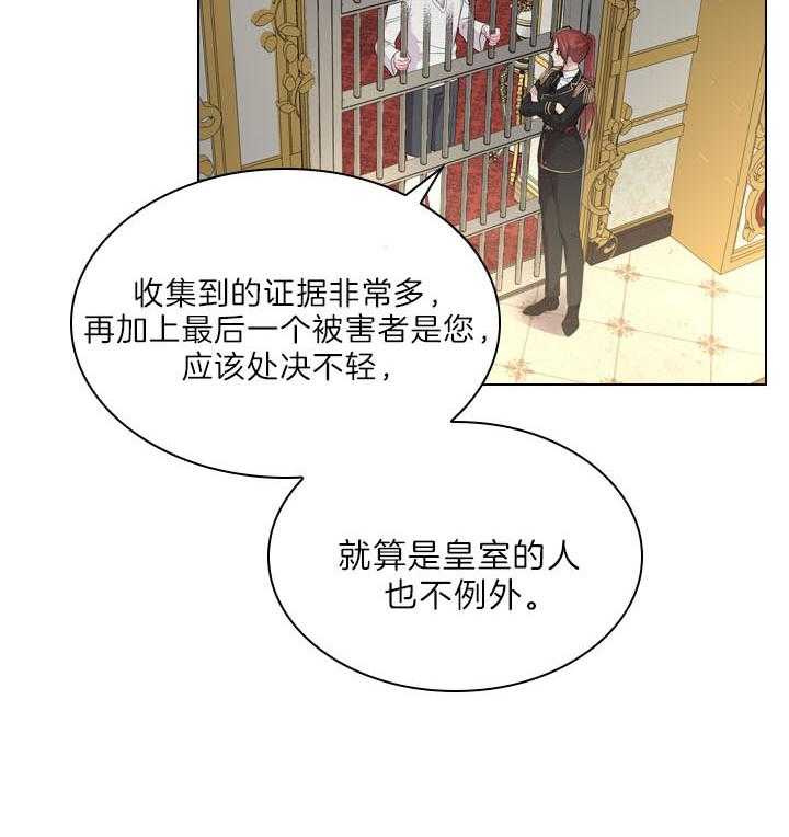殿下的撩夫日常 第103话_最幸福的人 第2页