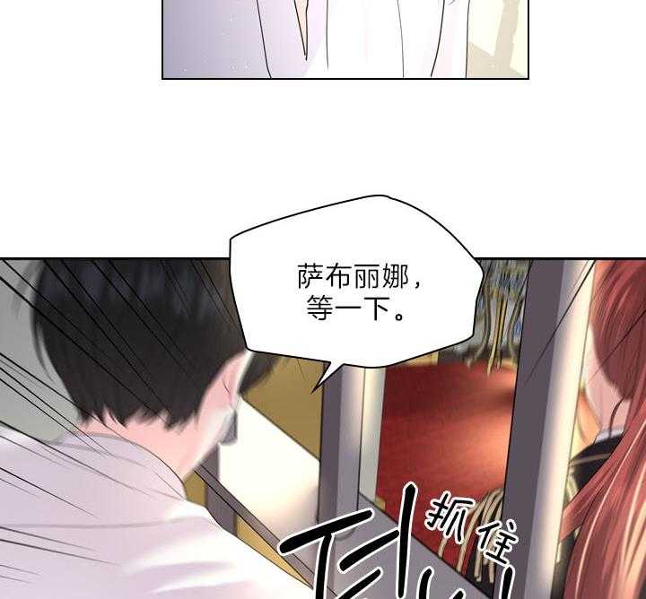 殿下的撩夫日常 第103话_最幸福的人 第17页