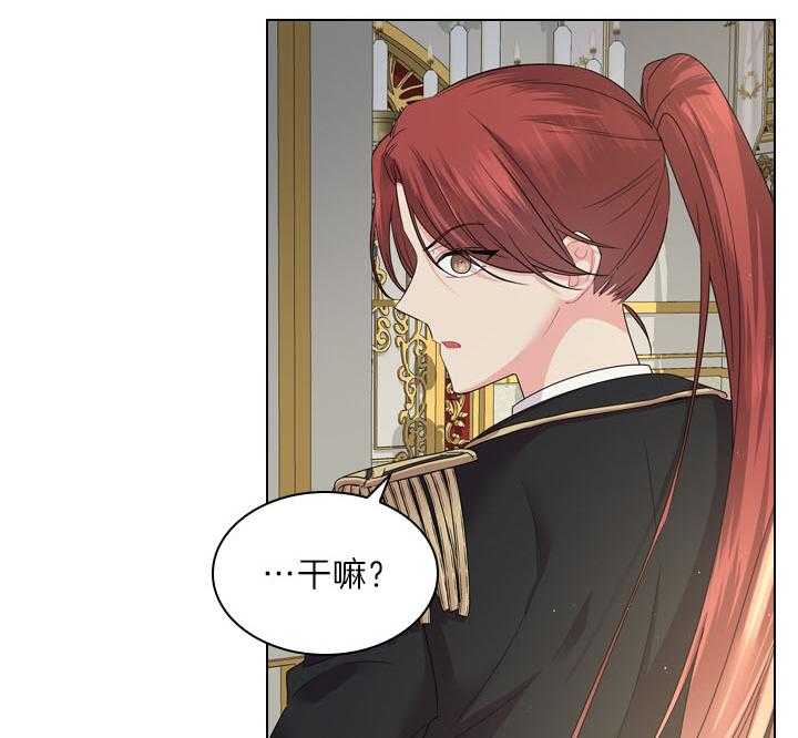 殿下的撩夫日常 第103话_最幸福的人 第19页