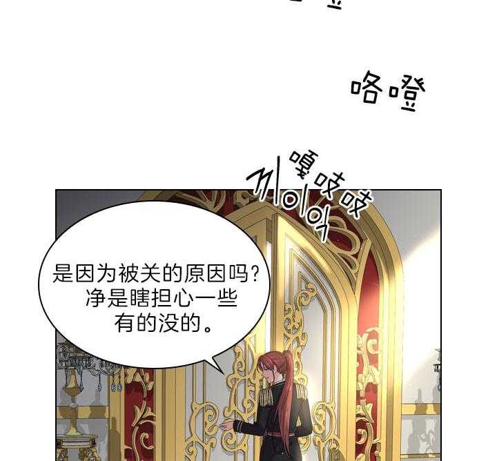 殿下的撩夫日常 第103话_最幸福的人 第26页