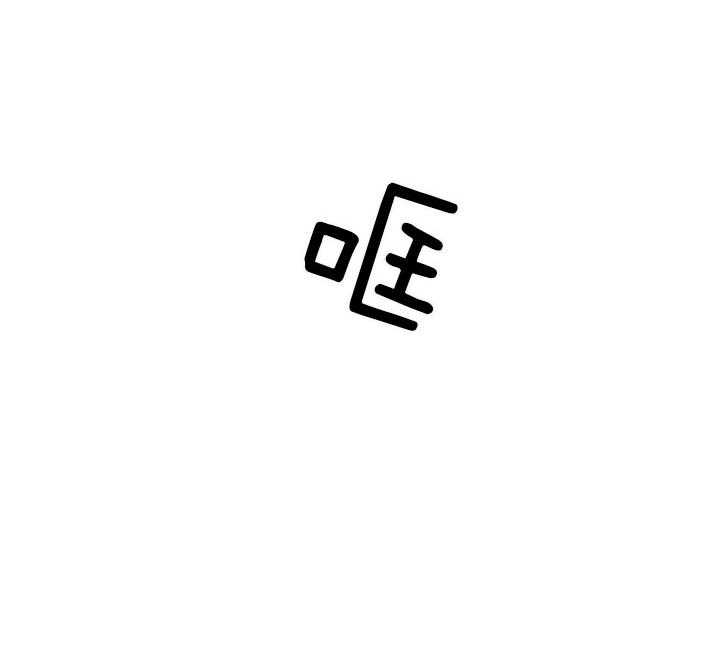 殿下的撩夫日常 第103话_最幸福的人 第28页
