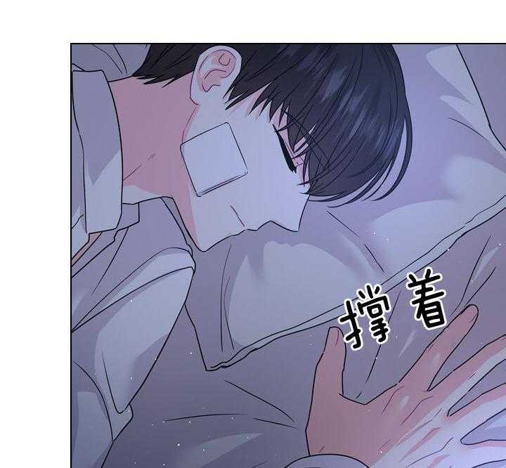殿下的撩夫日常 第103话_最幸福的人 第46页