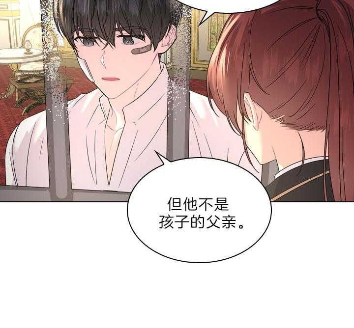 殿下的撩夫日常 第103话_最幸福的人 第8页