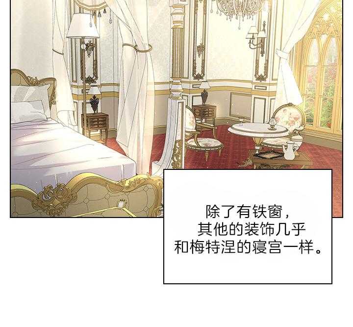 殿下的撩夫日常 第102话_豪华的软禁 第15页