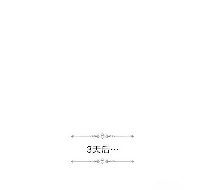 殿下的撩夫日常 第102话_豪华的软禁 第18页