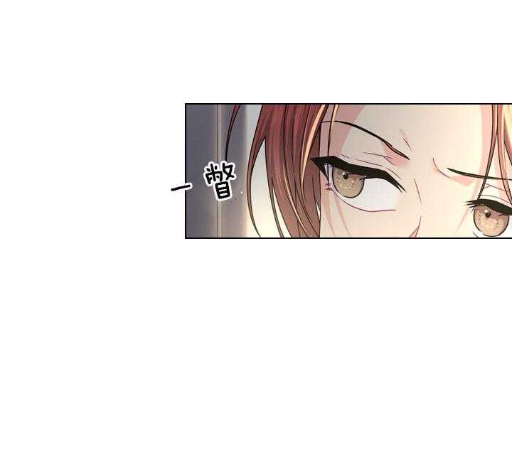 殿下的撩夫日常 第102话_豪华的软禁 第31页