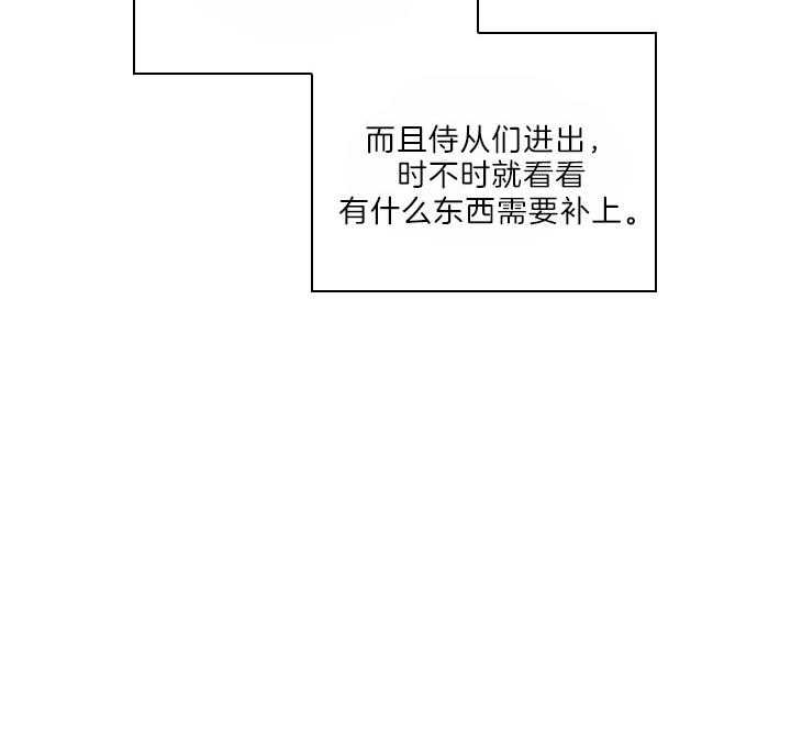 殿下的撩夫日常 第102话_豪华的软禁 第39页