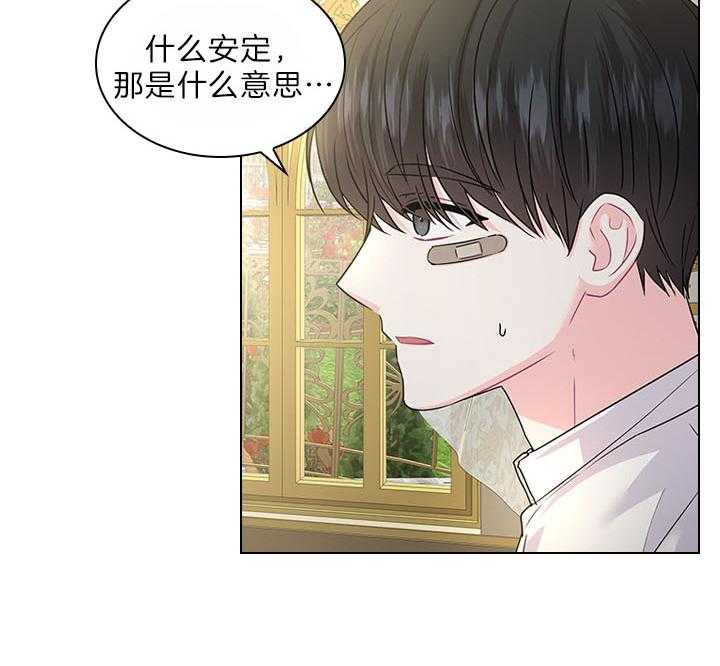 殿下的撩夫日常 第102话_豪华的软禁 第6页