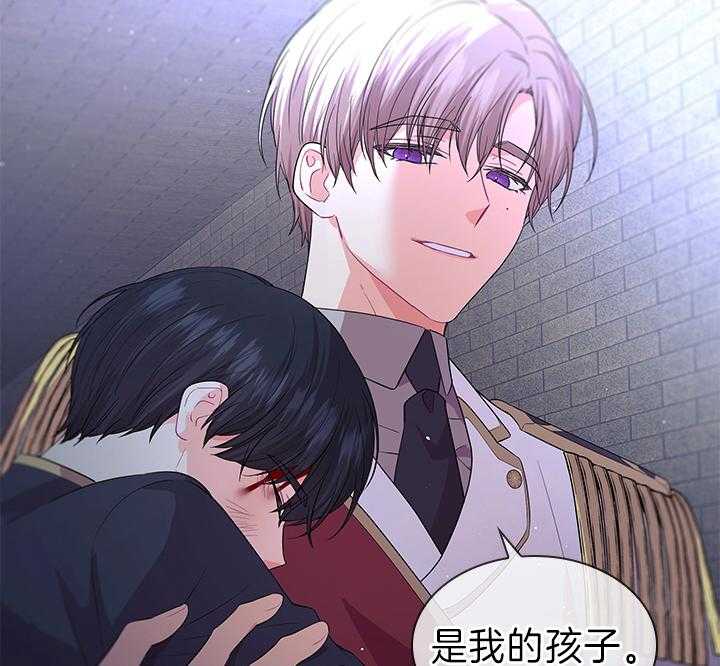 殿下的撩夫日常 第101话_孩子是我的 第19页