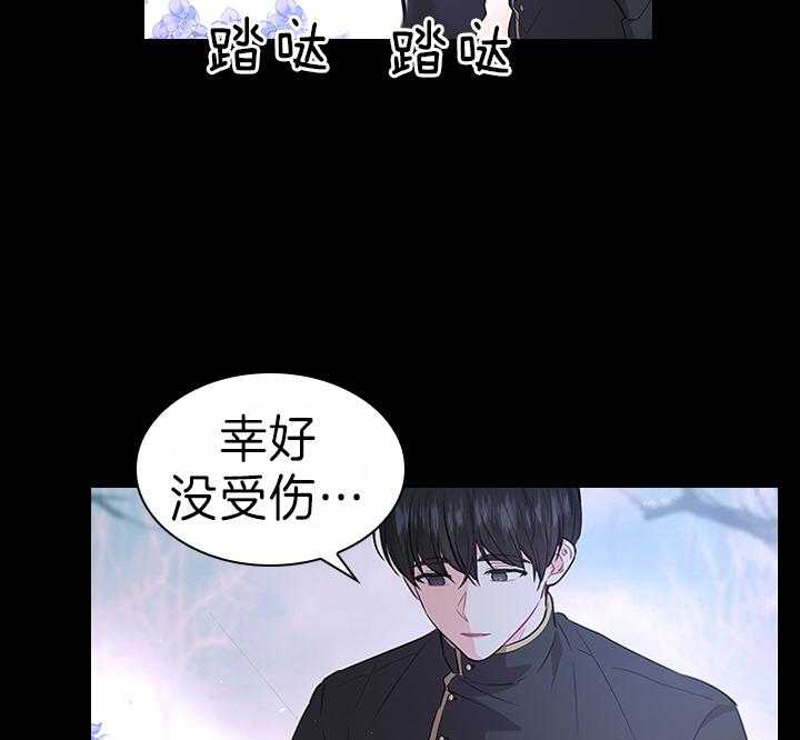 殿下的撩夫日常 第101话_孩子是我的 第36页