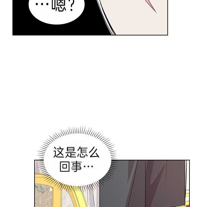 殿下的撩夫日常 第101话_孩子是我的 第49页