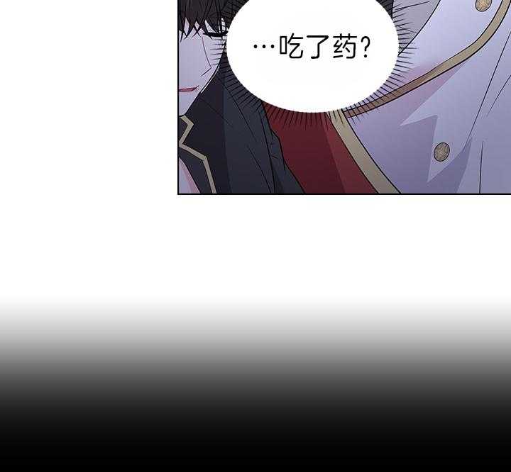 殿下的撩夫日常 第101话_孩子是我的 第7页