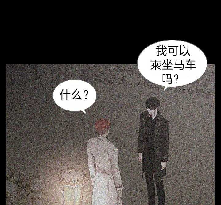 殿下的撩夫日常 第101话_孩子是我的 第8页