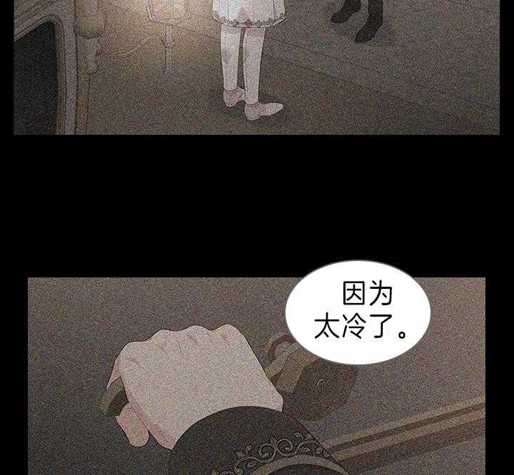 殿下的撩夫日常 第101话_孩子是我的 第9页