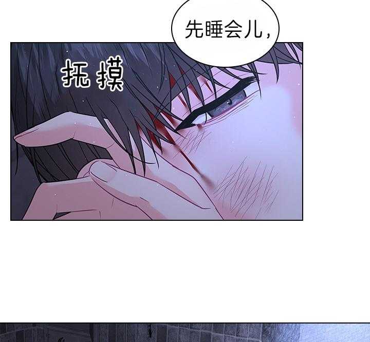 殿下的撩夫日常 第100话_拯救 第20页