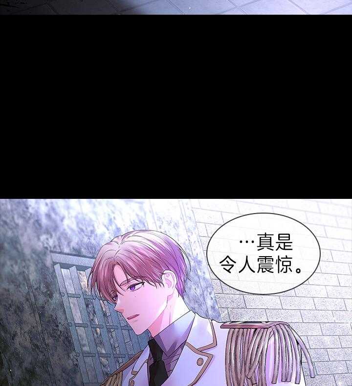 殿下的撩夫日常 第100话_拯救 第3页