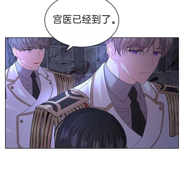 殿下的撩夫日常 第100话_拯救 第28页