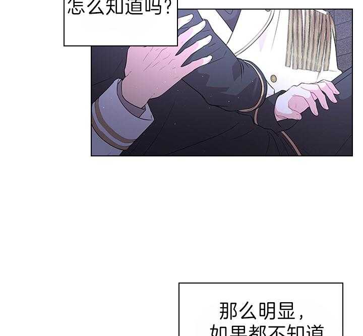 殿下的撩夫日常 第100话_拯救 第33页