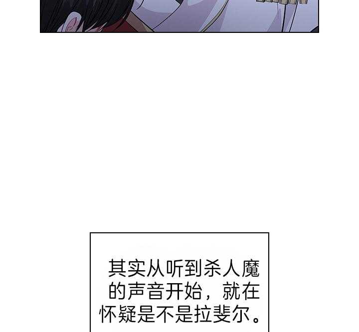 殿下的撩夫日常 第100话_拯救 第35页