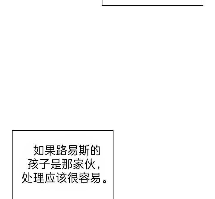 殿下的撩夫日常 第100话_拯救 第41页