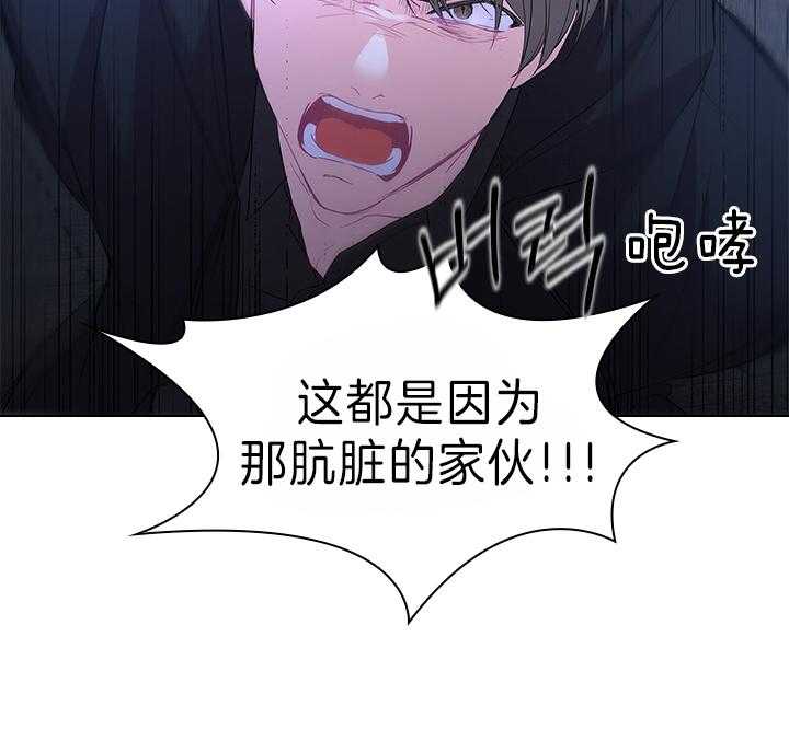殿下的撩夫日常 第100话_拯救 第47页