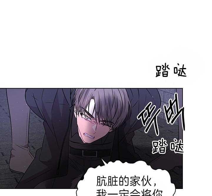 殿下的撩夫日常 第100话_拯救 第50页