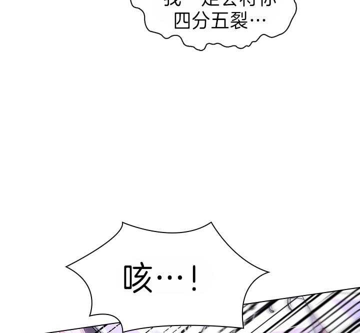 殿下的撩夫日常 第100话_拯救 第51页