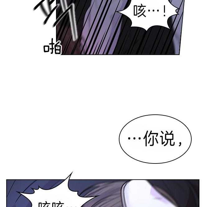殿下的撩夫日常 第100话_拯救 第54页