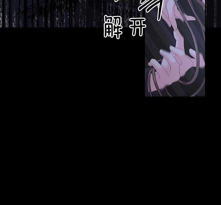 殿下的撩夫日常 第99话_想再见到殿下 第15页