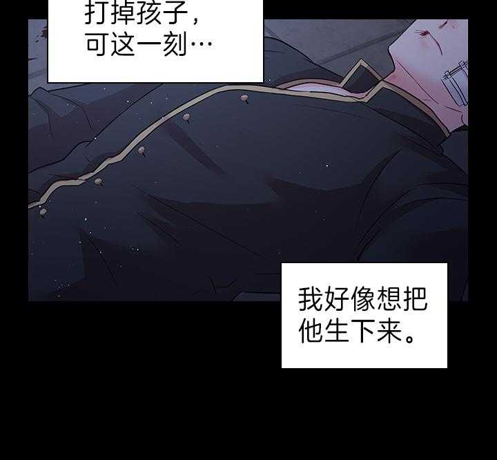 殿下的撩夫日常 第99话_想再见到殿下 第38页