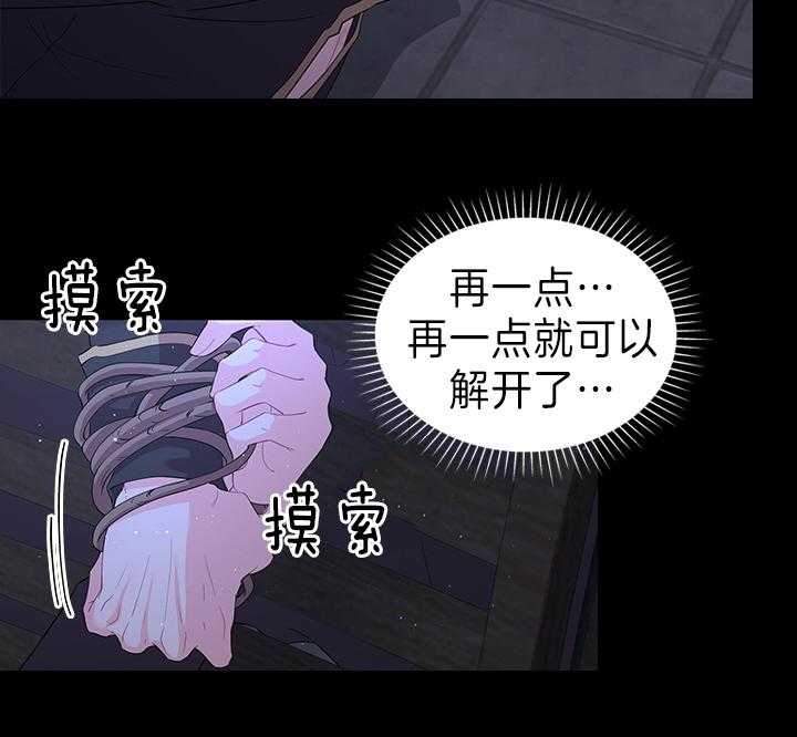 殿下的撩夫日常 第99话_想再见到殿下 第5页