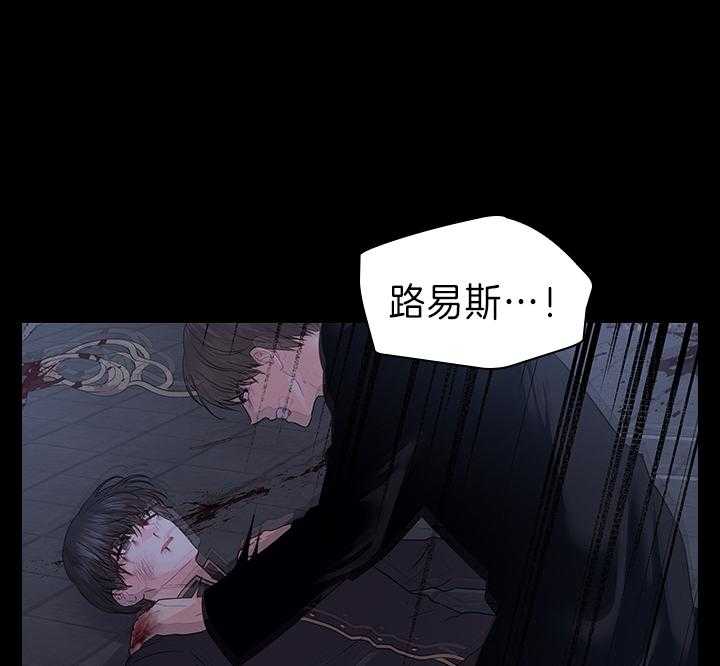 殿下的撩夫日常 第99话_想再见到殿下 第55页