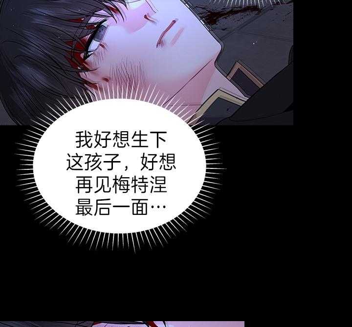 殿下的撩夫日常 第99话_想再见到殿下 第57页